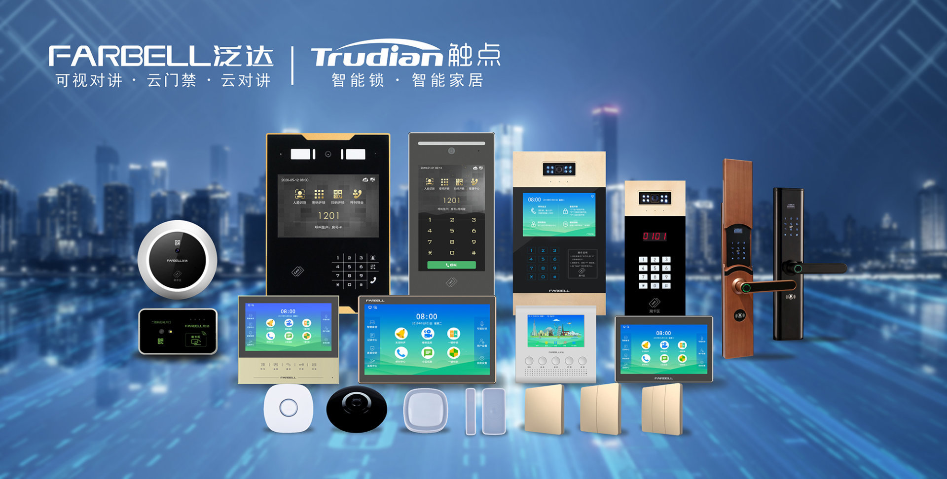 强强联合，智汇东北——泛达圆满亮相中国安防工程商（系统集成商）东北峰会